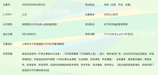 上海祥行假期旅游咨询