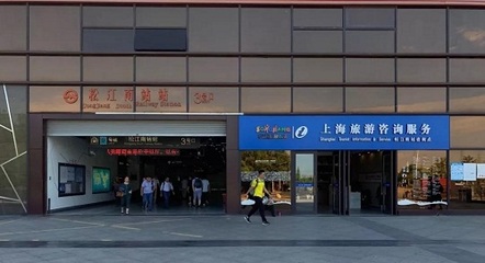 上海地铁