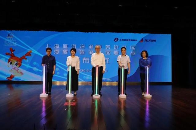 上海首批80家旅游咨询社区服务点今在普陀发布!将邀你分享旅游行程体验&hellip;&hellip;