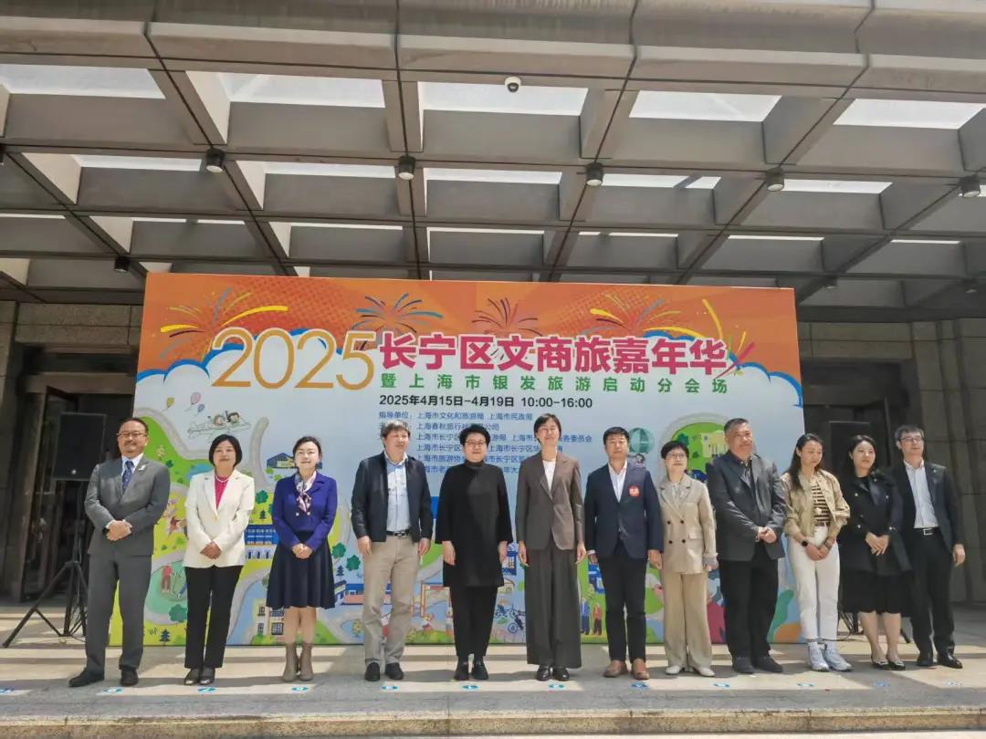 2025乐龄·乐游精品线路闪耀申城，首批银发游客开启幸福旅程