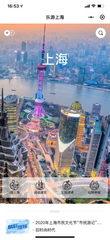 足不出沪如何获得深度游体验?这个"五一",我们这样玩