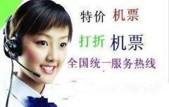 北京起飞直飞墨西哥机票 旅游优惠特价机票