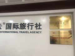 上海欢乐云旅游咨询 开启云端漫游上海的新体验